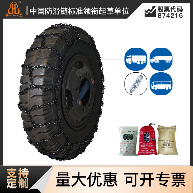 伯虎厂家货车卡车除雪防滑链黑色加粗合金锰钢淬火轮胎泥地雪链