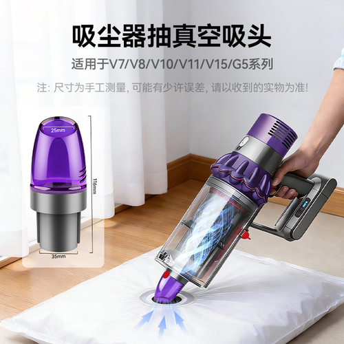 适配dyson戴森吸尘器配件V6V7V8V10V11V12V15/G5压缩收纳抽真空吸
