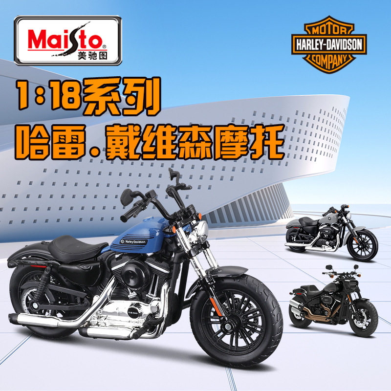 Maisto美驰图1:18哈雷2022大弹簧仿真合金摩托模型底座 送礼收