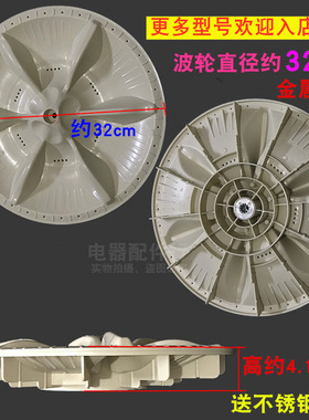 洗衣机波轮适用于MB80ECO1MB65-GF05WMB80-1200H转盘底盘