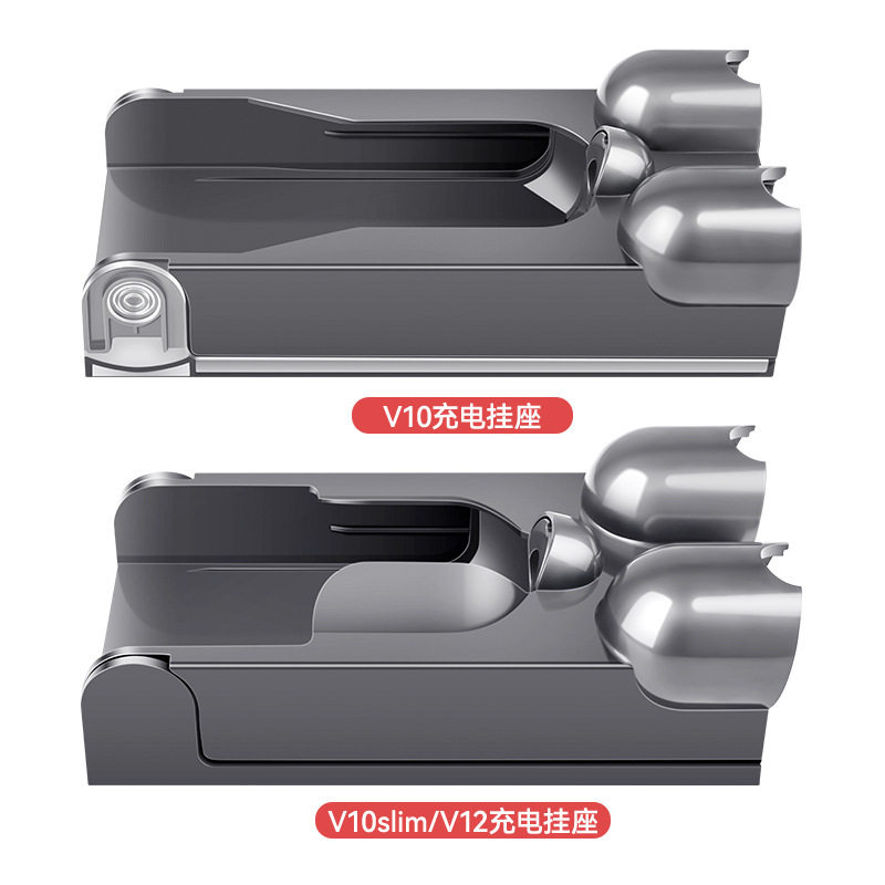 适配戴森V10V10slimV12吸尘器配件充电底座挂架挂壁充电