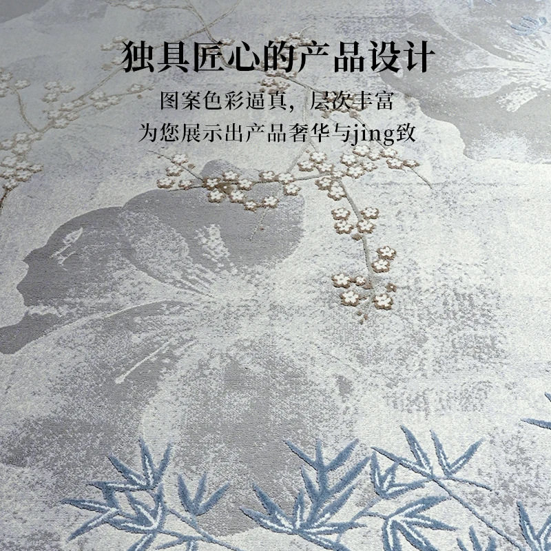 新中式客厅地毯简约法式轻奢高级沙发茶几毯书房大面积中国风卧室