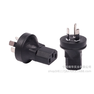 多国转换插头澳插转品字尾XH022B转C13澳大利亚插头转ST3电脑管