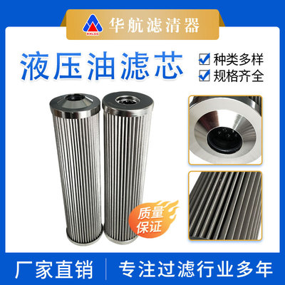 厂家替代EM100-040N滤芯 生产不锈钢滤芯 304折叠网过滤除杂滤芯