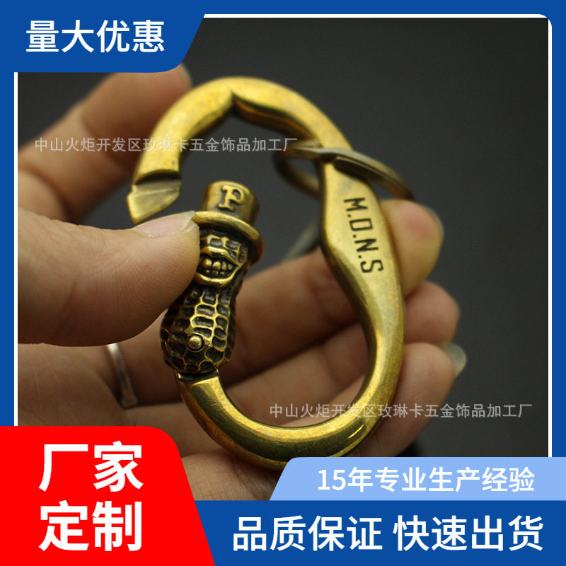 黄铜复古邪恶花生人弹簧钥匙环潮男登山扣汽车钥匙腰挂件饰品
