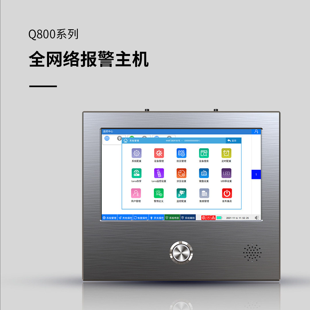 艾礼安全网络报警主机控制器Q800 可接lora设备以及poe报警器