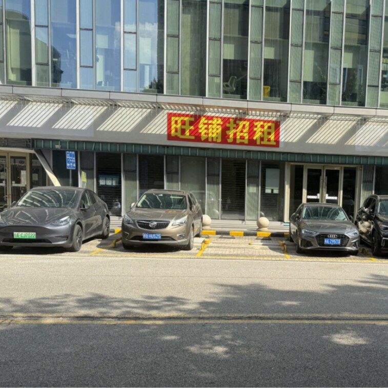扫码缴费锁  停车场收费锁  智能车位锁  新能源汽车充电桩地锁
