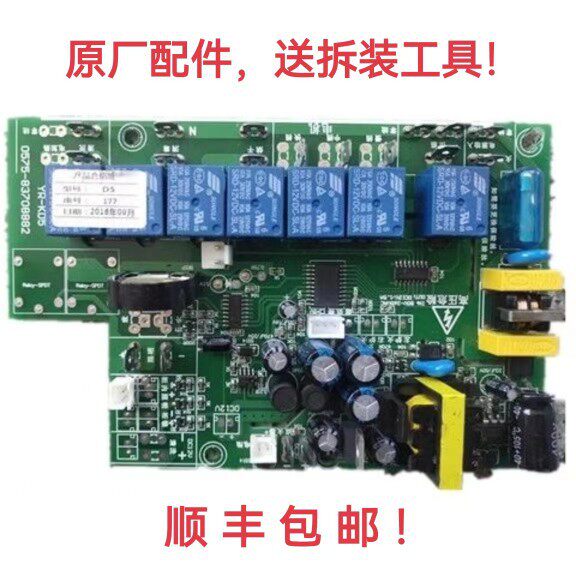 法瑞集成灶配件集成灶主板电源板YR-KD5霸帝集成灶主板电脑板其他