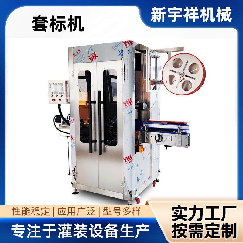 套标机高速自动套标机瓶口套标矿泉水饮料瓶身套标机智能贴标精准,搬运/仓储/物流设备,其他起重搬运设备,淘宝优惠券,粉丝福利购,淘宝优惠卷