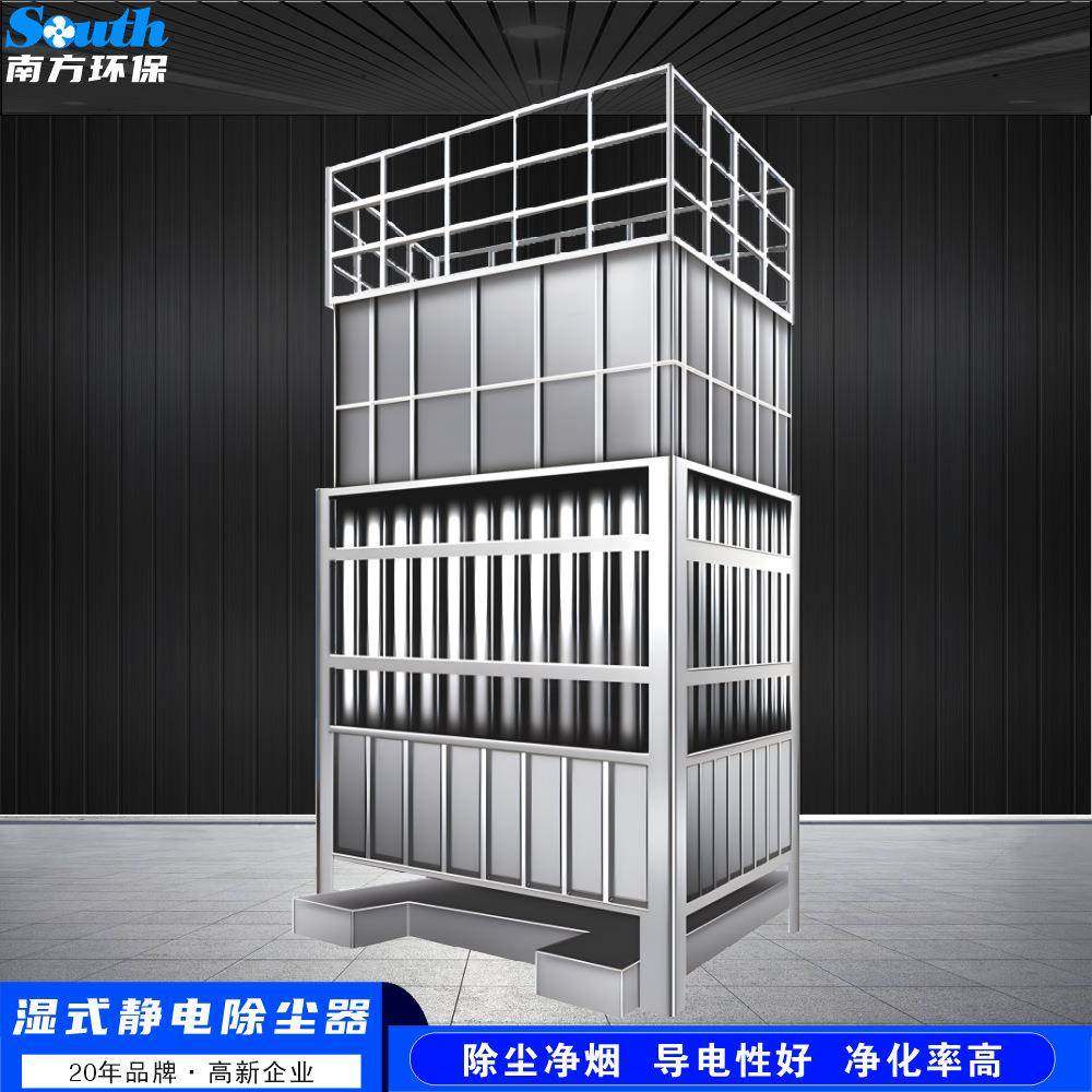 湿式静电烟尘废气处理塔粉尘水洗喷淋高效旋流除尘除烟净化设备