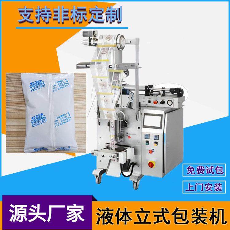 全自动立式液体包装机生物冰袋辣椒油番茄酱液体包装机厂家供应,办公设备/耗材/相关服务,包装机,淘宝优惠券,粉丝福利购,淘宝优惠卷