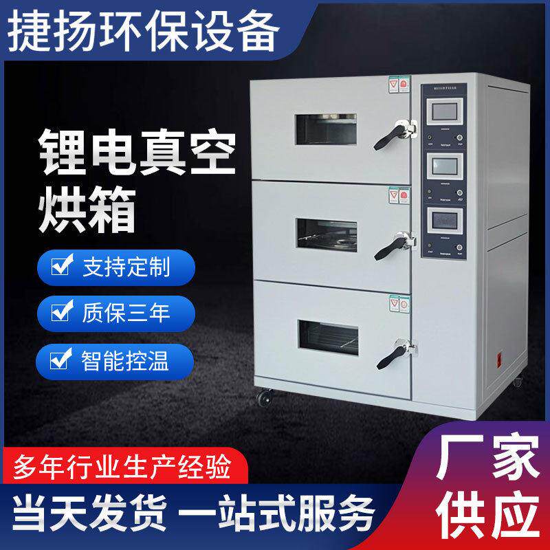 惠州锂电防爆真空烘箱仪器厂家温烤箱大型卧式工业用烘烤箱定制