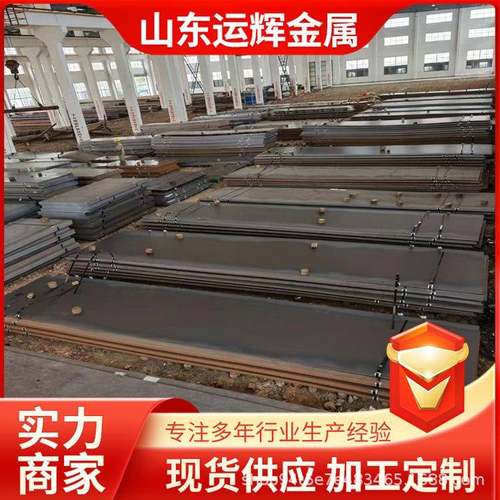 切割NM450耐磨钢板加工NM360沉孔铣平NM500高强度耐磨钢板厂家