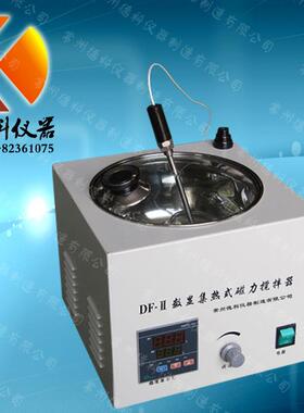 DF-2集热式磁力搅拌器数显恒温搅拌油浴锅水油两用搅拌油浴锅