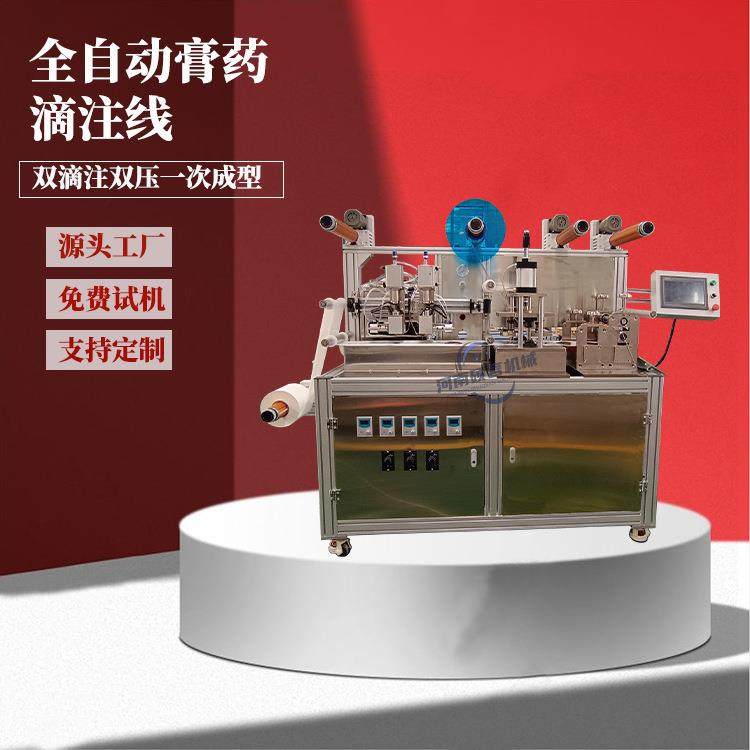 升级款双压成型膏药机传统老膏药熬制滴注成型一体机厂家直销,办公设备/耗材/相关服务,包装机,淘宝优惠券,粉丝福利购,淘宝优惠卷