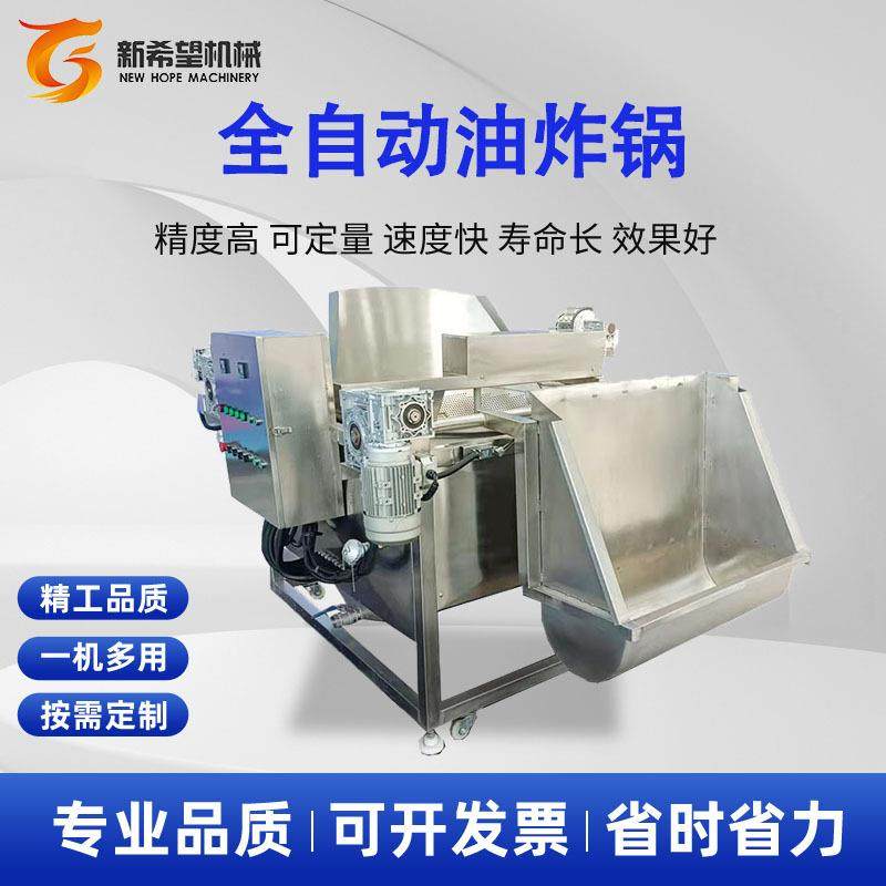 肉丸子油炸机豆干油炸设备304不锈钢自动除渣油炸锅豆泡油炸设备,清洗/食品/商业设备,其他食品加工设备,淘宝优惠券,粉丝福利购,淘宝优惠卷