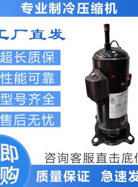 适用变频压缩机E306AHD-27A2制冷压缩机E402HHD-36A2/E406AHD
