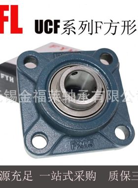 FYH轴承  带座外球面轴承 UCF216  F方形座   型号齐全  现货销售