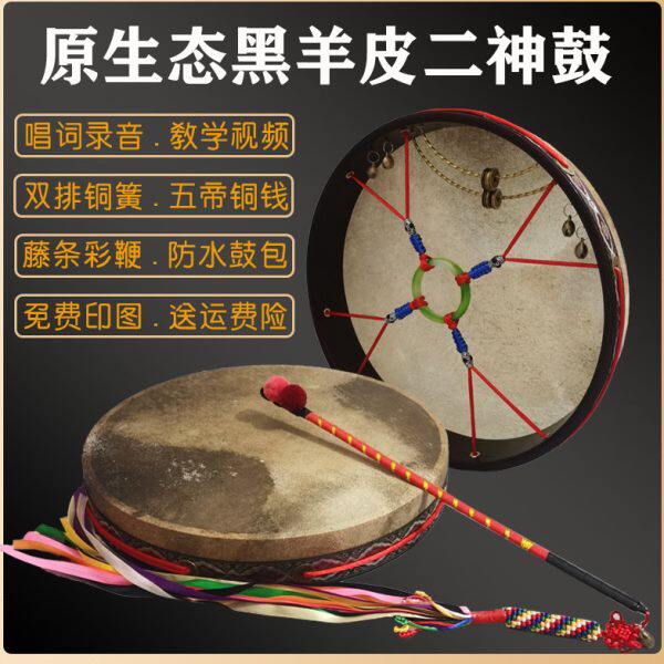 文王鼓黑山羊皮二神鼓单面手抓鼓送鼓包藤条鞭镇堂鼓大神鼓送唱词