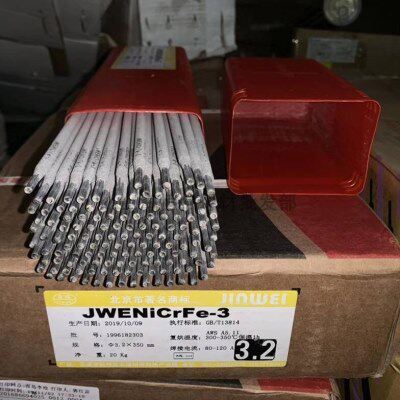 北京金威ENi6625镍基焊条ENiCrMo-3镍基焊条625镍基合金全国包邮