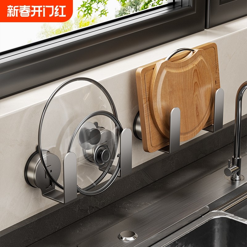 吸盘锅盖架子壁挂免打孔厨房置z物架放砧板菜板收纳多功能案板放