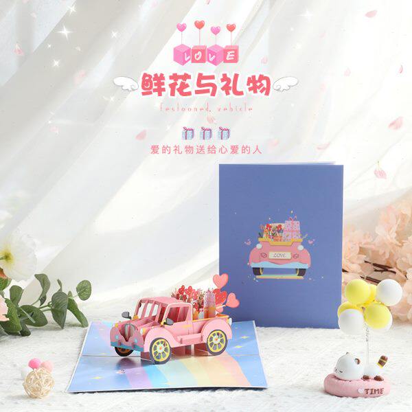 生日礼物精美立体3d纸雕可爱造型贺卡高级感送恋人女朋友少女心卡