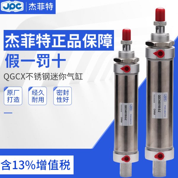 JPC杰菲特华能QGCX25/32/40-30-60-80-90-160-200-250-HZ迷你气缸图片