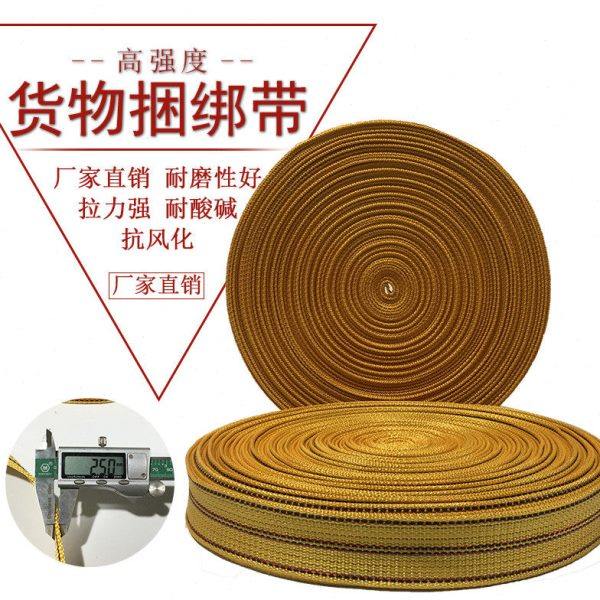 加厚货车刹车绳货物捆绑绳捆扎绳紧绳拉紧器户外织带马扎带扁带绳,居家布艺,绳子,淘宝优惠券,粉丝福利购,淘宝优惠卷