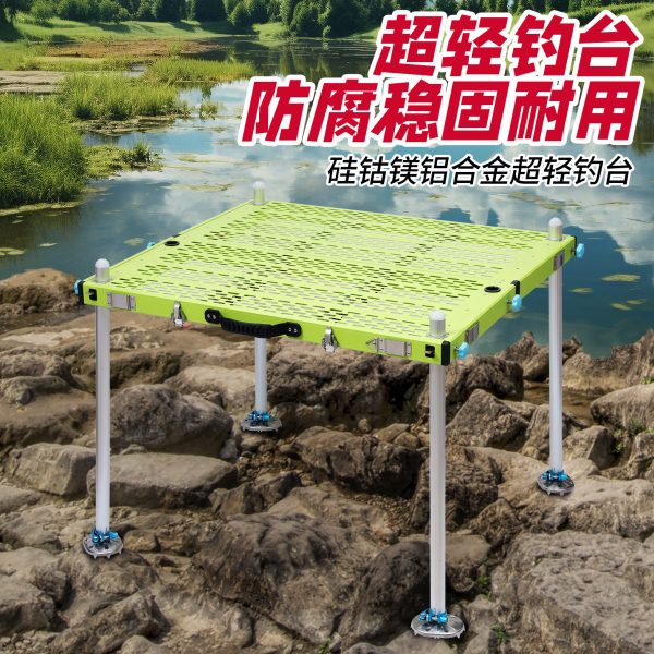 渔乐纪新款镂空钓台超轻新型便携可伸缩钓鱼钓台折叠轻便大物钓台图片
