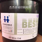 杭华UV 银墨紫外线固化UV油墨银色 NO.6亮银杭华UV