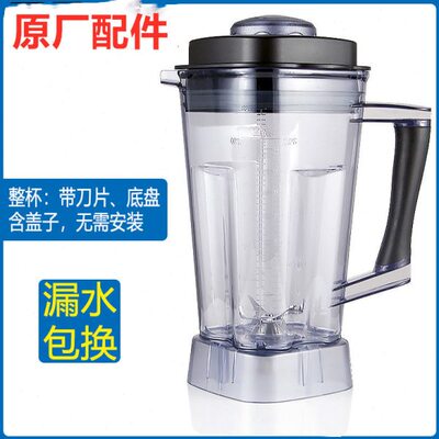 天佑多TYD-112D利比LB- 9725商用沙冰机豆浆机搅拌桶盖子上座配件