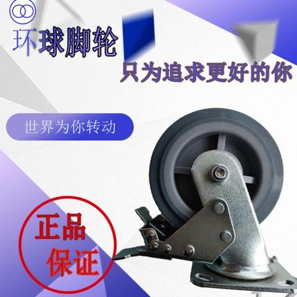 环球脚轮GLOBE重型静音人造胶平边万向轮4/5/6/8寸橡胶手推车轮子