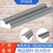 eps泡沫方线条成品檐托欧式 饰线条构件腰线窗套线檐线 别墅外墙装