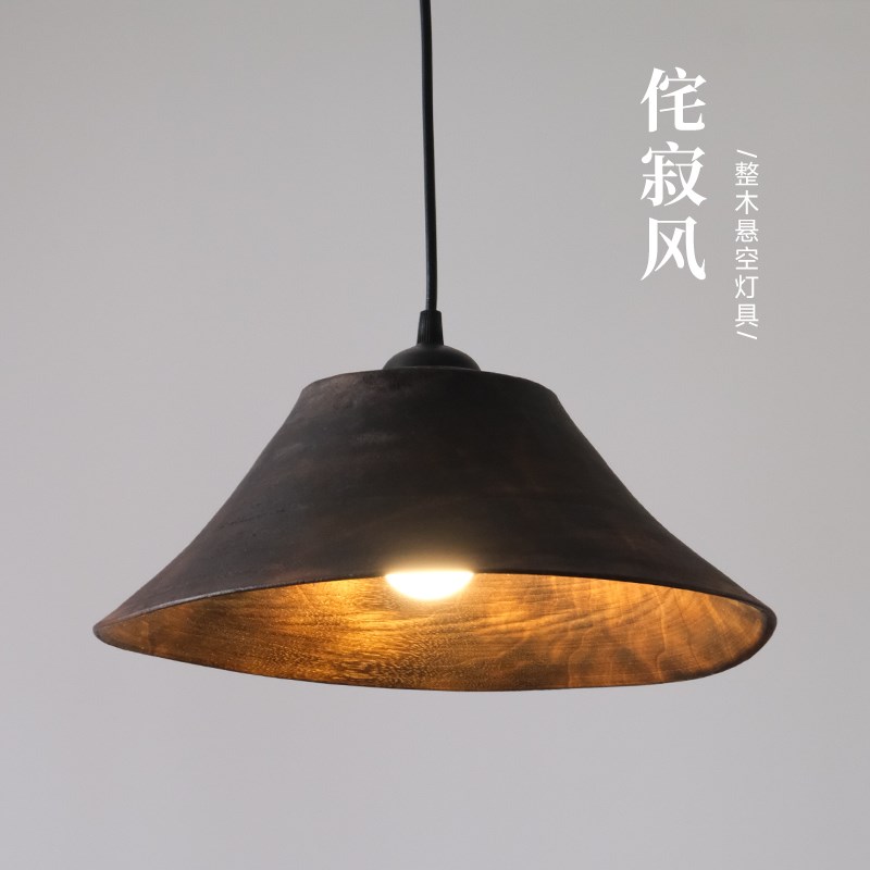 自然系侘寂风木质吊灯q酒店度假村民宿餐厅卧室书房客厅吊灯复古