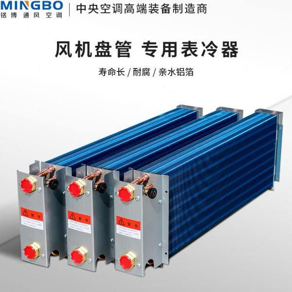铭博风机盘管表冷 换热芯 换热器亲水铝箔散热器 纯铜管铝箔翅片,电子/电工,室内新风系统,淘宝优惠券,粉丝福利购,淘宝优惠卷