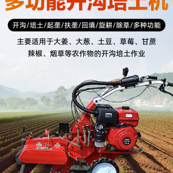 新款四驱全齿轮开沟机培土机果园管理机柴油大葱起垄柴汽油微耕机