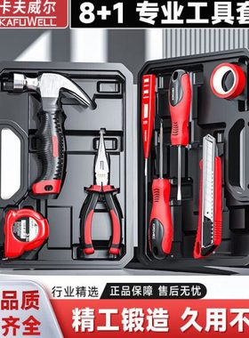 卡夫威尔维修工具组套8件套 H5243A 维修工具组套8件套 H5243A