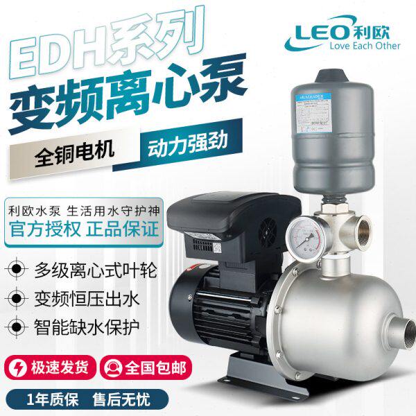 利欧变频增压泵 EDH不锈钢材质家用全自动恒压供水泵高扬程静音泵