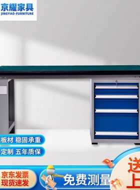 京耀静电工作台钳工电子维修桌试验台车间流水线操作打包台1.8米