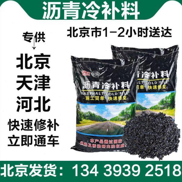 沥青冷补料沥青冷油井盖小区工厂高速路面快速修补材料无需加热,基础建材,防水涂料,淘宝优惠券,粉丝福利购,淘宝优惠卷