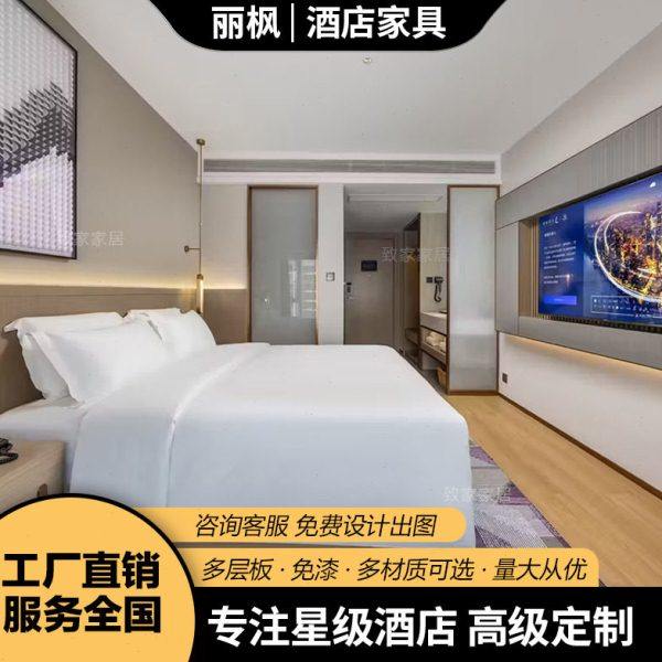 丽枫酒店家具酒店客房家具全套标间套房一站式工程星级酒店床,商业/办公家具,成套酒店家具,淘宝优惠券,粉丝福利购,淘宝优惠卷