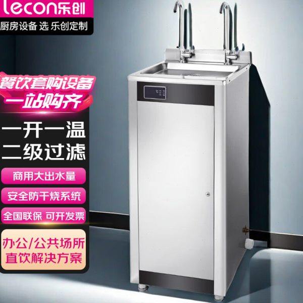 乐创商用开水器学校公司工厂大型不锈钢饮水机一开一温LC-J-ZY01,厨房电器,其他商用厨电,淘宝优惠券,粉丝福利购,淘宝优惠卷