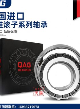 进口QUV圆锥轴承33110 33111 33112 33113 33114 33115 33116 J2