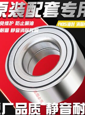 适用马自达CX-5 CX-7 CX-9 RX-8 MX-5 昂克赛拉 睿翼前轮轴承后轮