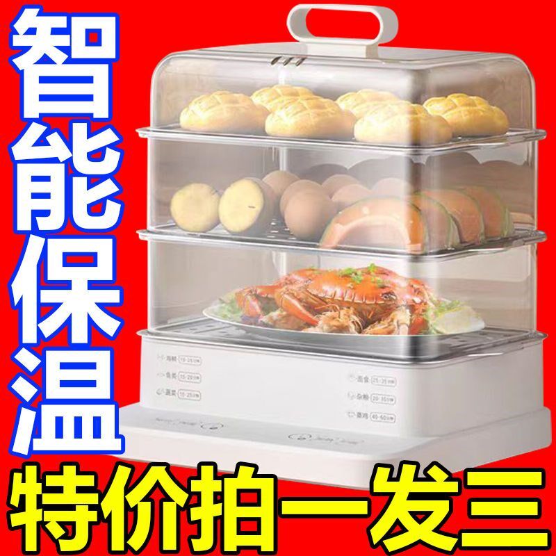 德国智能电蒸锅家用大容量多功能电蒸笼小型节Q能电煮锅厨房早餐