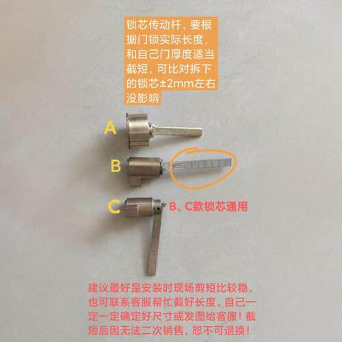海贝斯锁芯 智能锁专用锁芯 专用机械钥匙HBS锁芯 多轨道钥匙锁芯