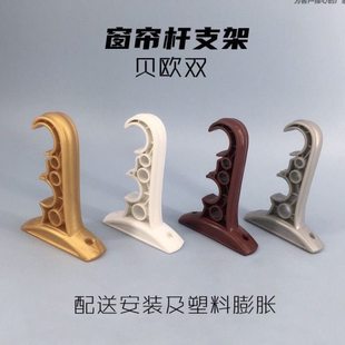 老式13cm短款双杆窗帘支架罗马杆双托架子双码支撑固定配件孔距70