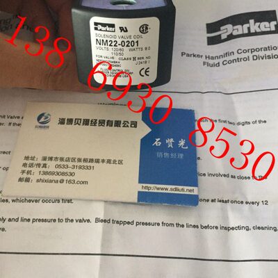 特灵空调/适用加减载/上下载电磁阀COL04723电磁阀线圈NM22-0201