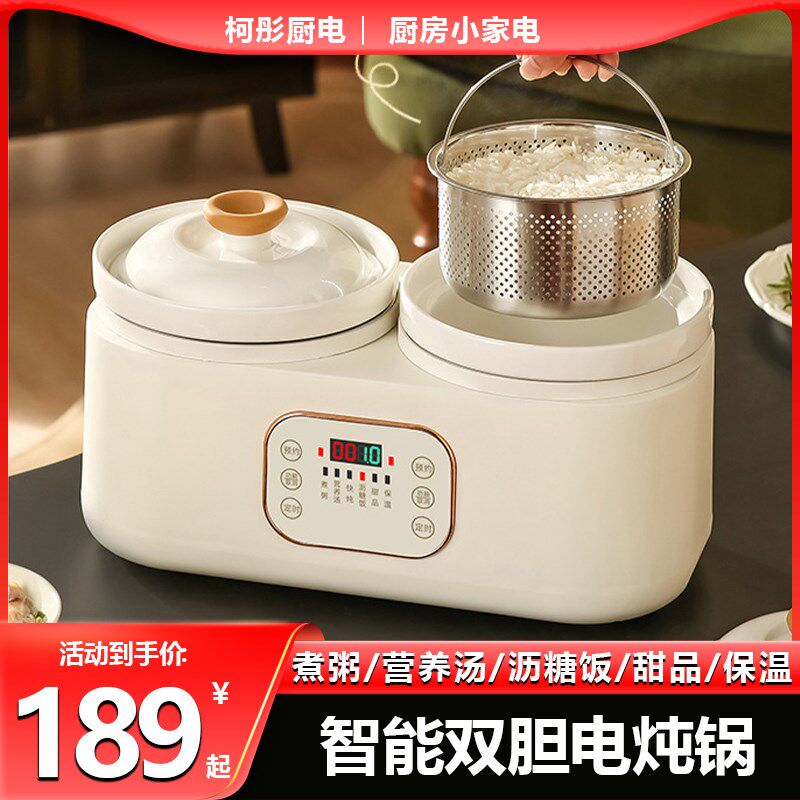 双胆电炖锅陶瓷h全自动电炖盅家用米汤分离煮粥煲汤锅辅食电饭锅