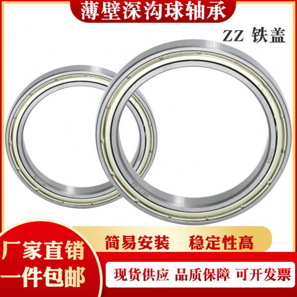深沟球轴承6848-2RS/ZZ 61848RS 1000848内径240外径300高度28mm